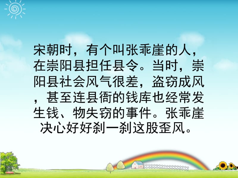 成语故事水滴石穿.ppt_第2页