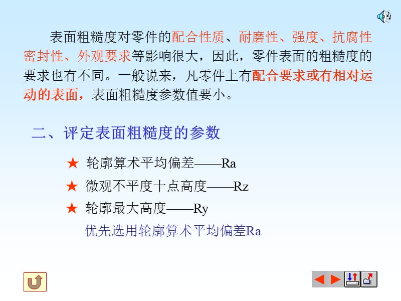 《公差对照表》PPT课件.ppt_第3页