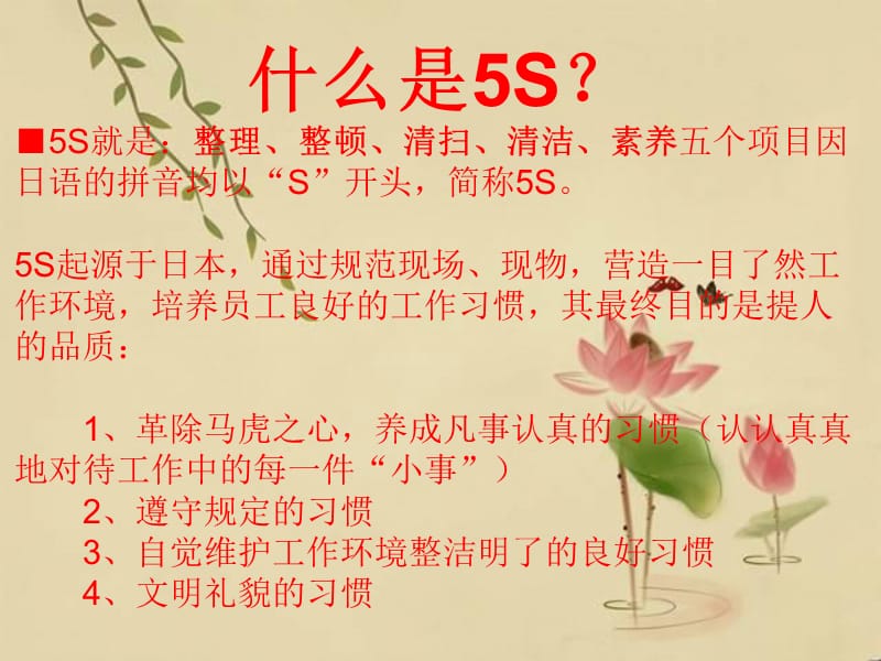 餐饮厨房5S管理及4D管理.ppt_第3页