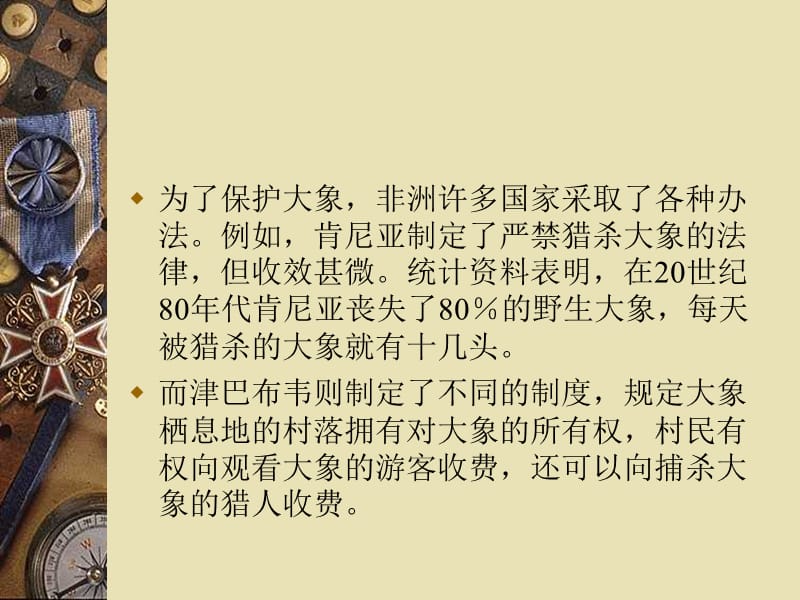 知识产权概述(案例).ppt_第2页