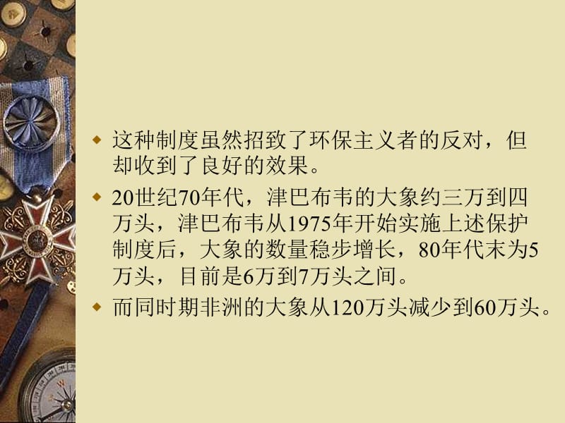 知识产权概述(案例).ppt_第3页