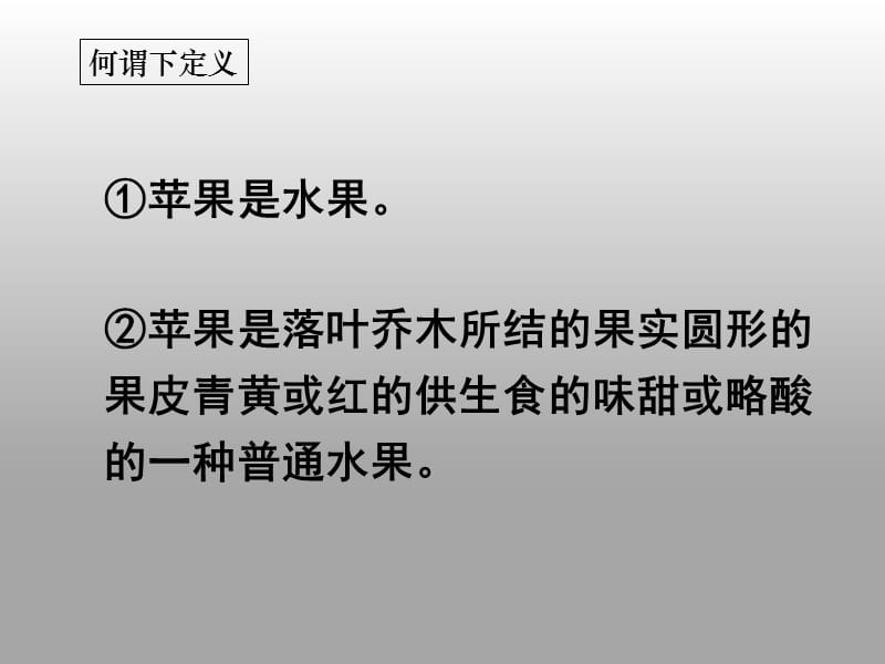 高考优秀压缩之下定义.ppt_第3页