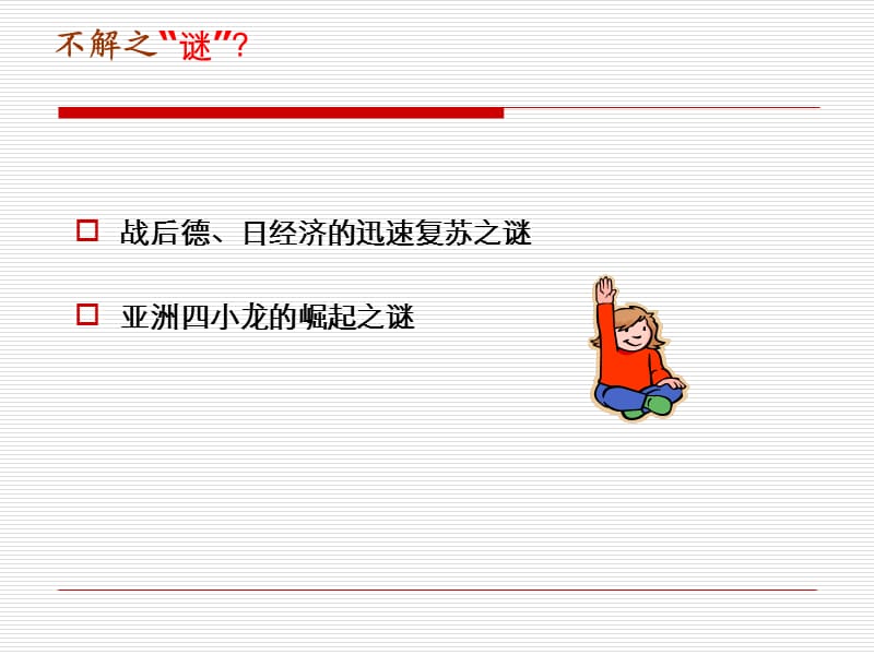 《人力资源招聘》PPT课件.ppt_第2页