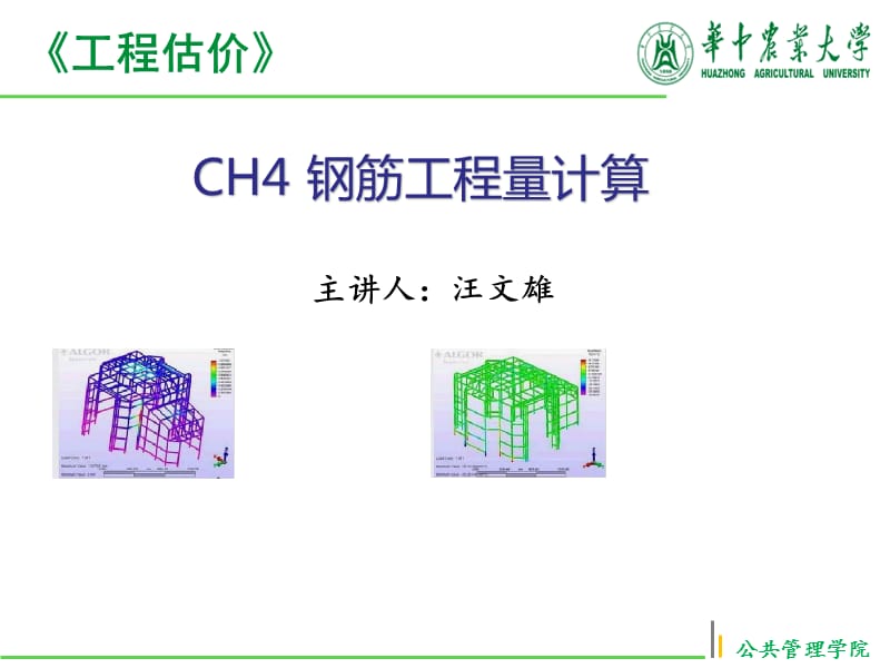 钢筋工程量计算(板).ppt_第1页