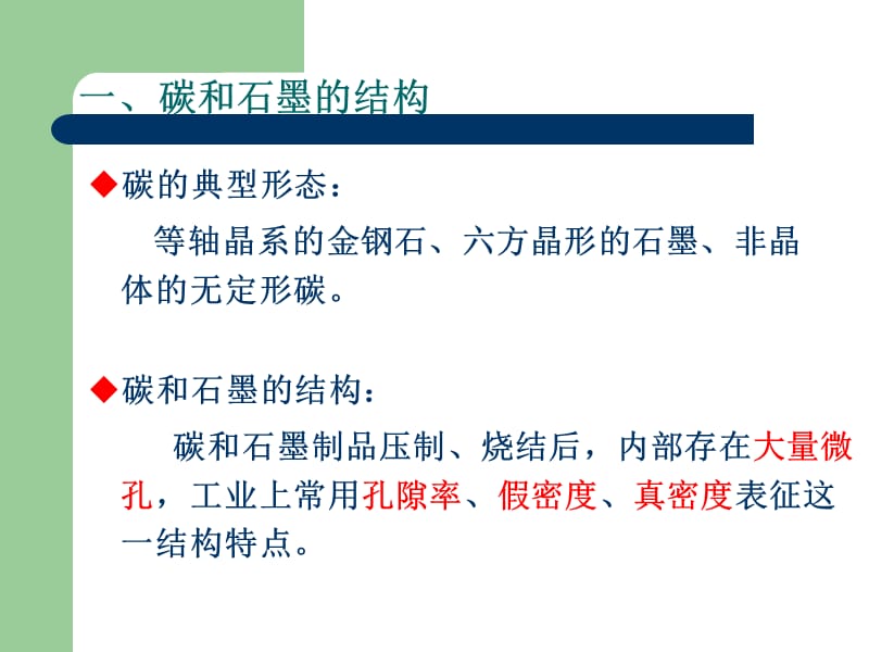 电极材料和膜材料.ppt_第2页