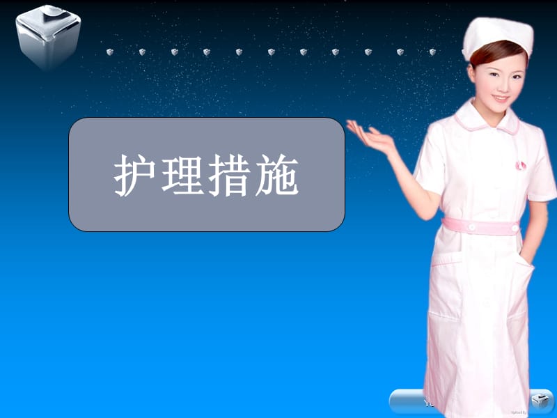 脑室引流管的护理.ppt_第2页