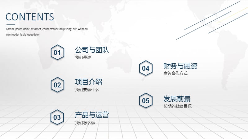 高端大气商业融资计划书PPT模板.ppt_第2页