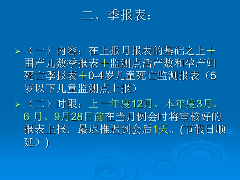 《妇幼保健培训》PPT课件.ppt_第3页