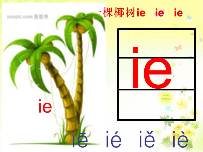 汉语拼音ie-ue-er教学课件.ppt_第3页