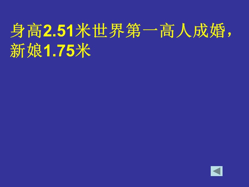 短新闻两篇PPT优秀.ppt_第2页