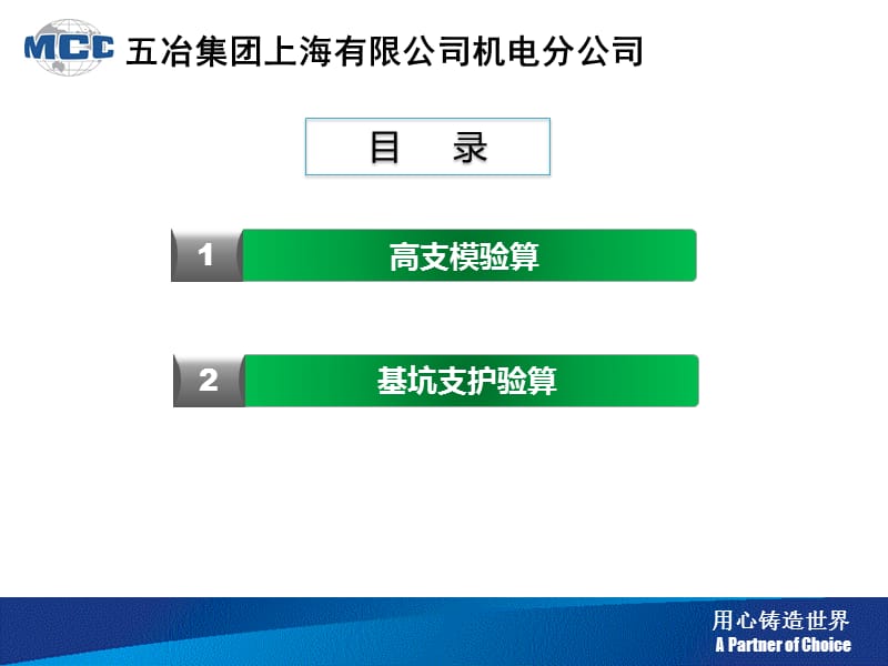 pkpm安全计算软件学习.ppt_第2页