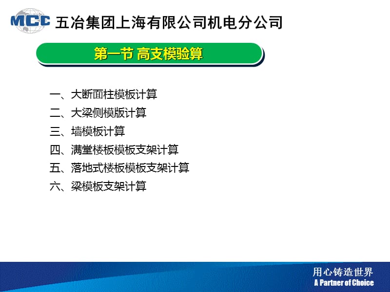 pkpm安全计算软件学习.ppt_第3页