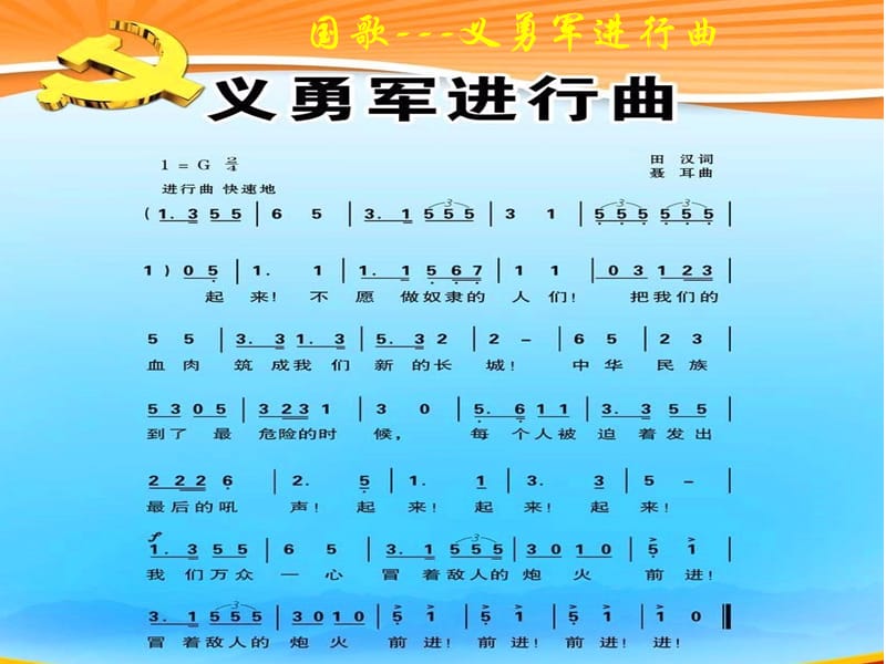 课件祖国70年沧桑变化.ppt_第3页