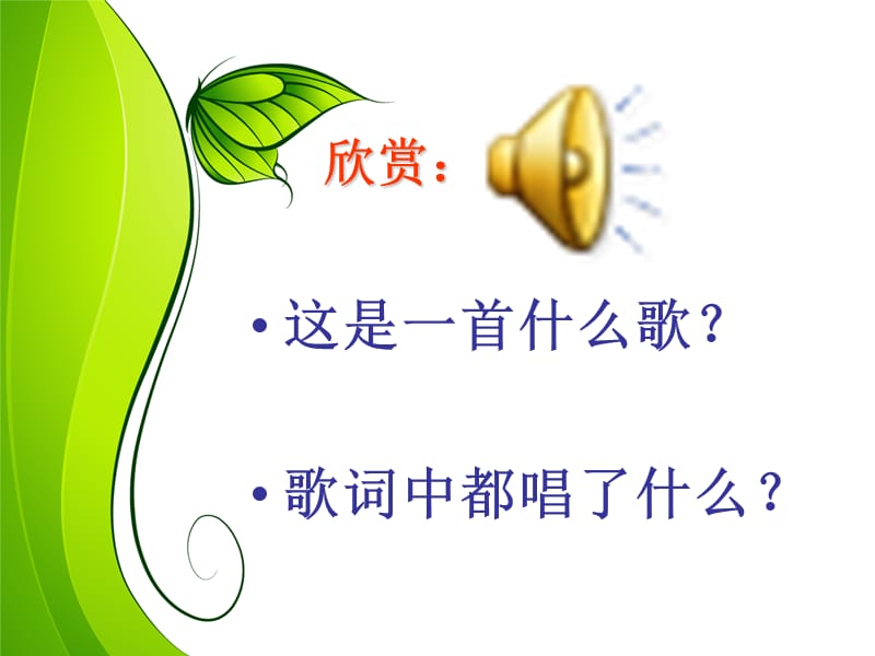 生活方式与健康-课件.ppt_第2页