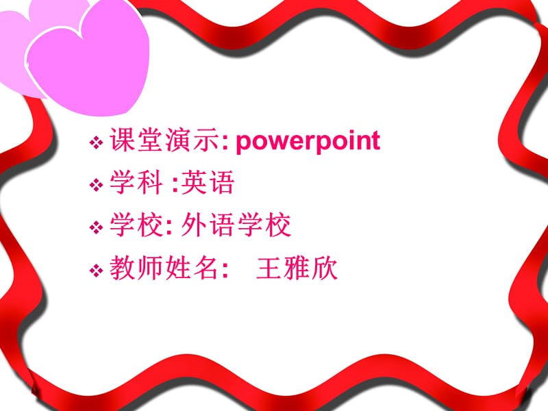 高一英语人教版必修一第三单元.ppt_第1页