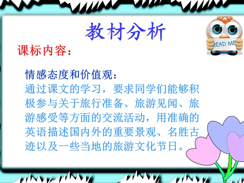 高一英语人教版必修一第三单元.ppt_第2页