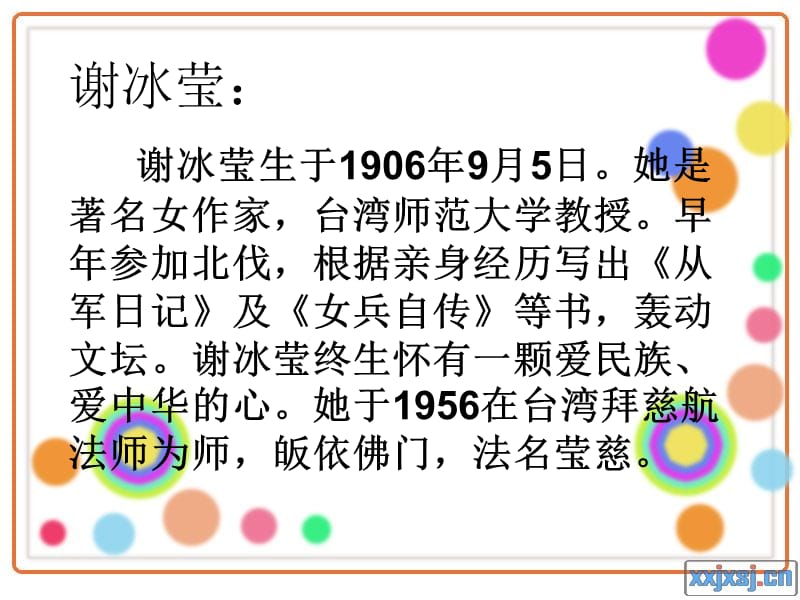 《故乡的烤红薯》PPT课件.ppt_第2页