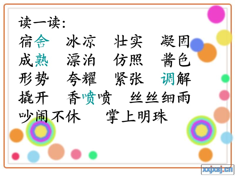 《故乡的烤红薯》PPT课件.ppt_第3页