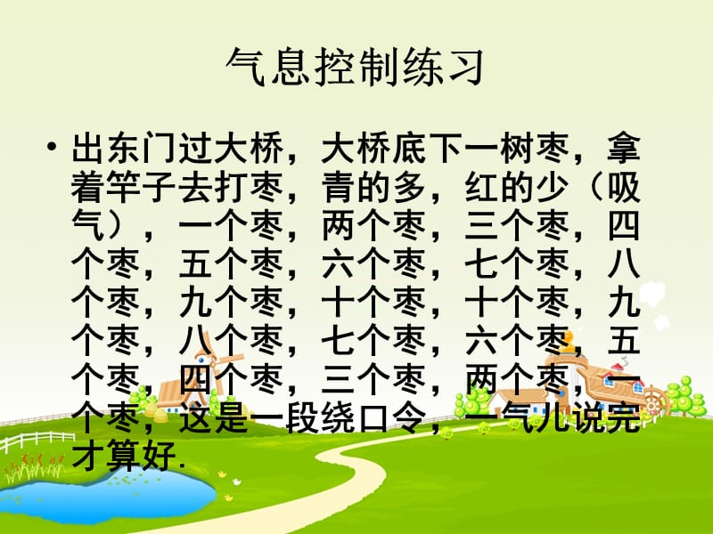 《少儿口才表》PPT课件.ppt_第3页