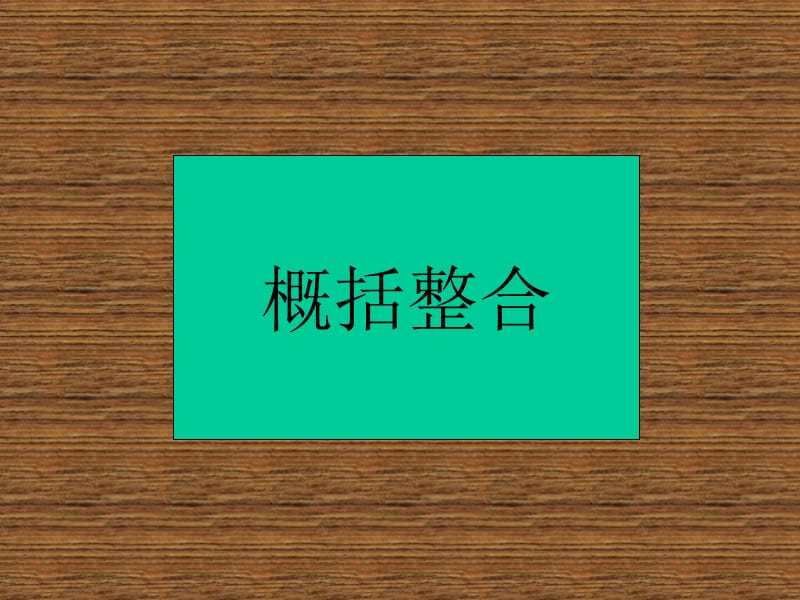 高一化学摩尔质量的计算练习.ppt_第2页