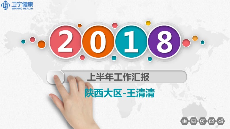 项目经理述职报告.ppt_第1页