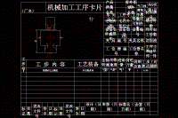 氣門搖臂軸支座 加工工藝及鉆16,18孔夾具設(shè)計-版本3【含高清CAD圖和文檔】[更新]