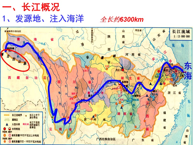 长江的开发与治理.ppt_第3页