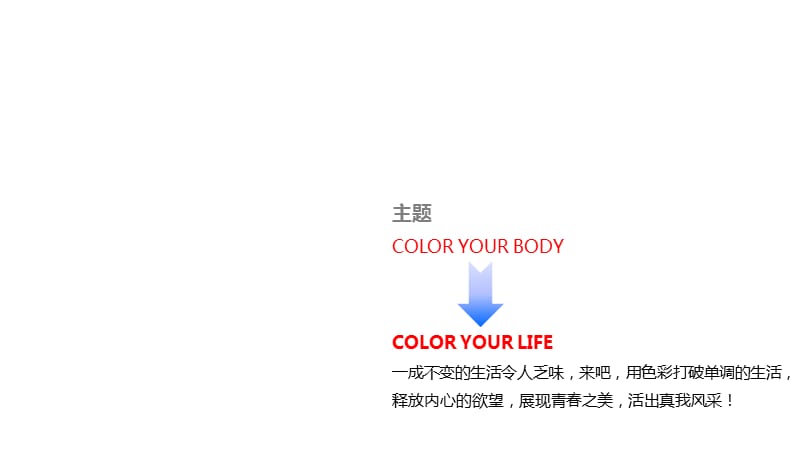 COYEEE影视拍摄方案.ppt_第3页