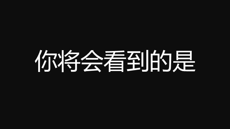 抖音闪现自我介绍.ppt_第1页