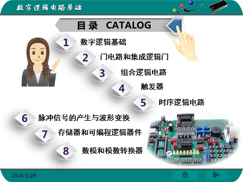 数字电路逻辑基础.ppt_第2页