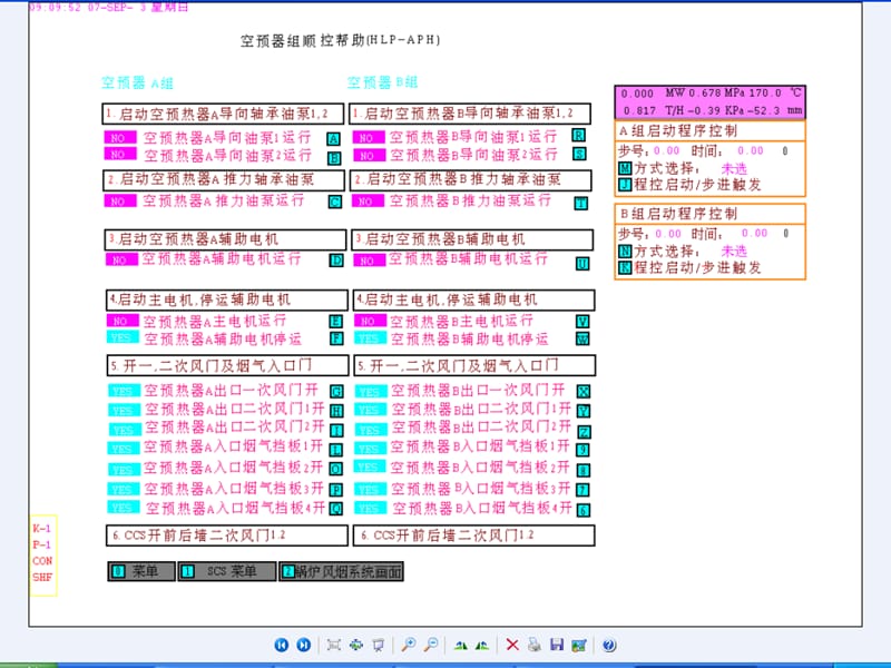 锅炉FSSS培训课件.ppt_第2页