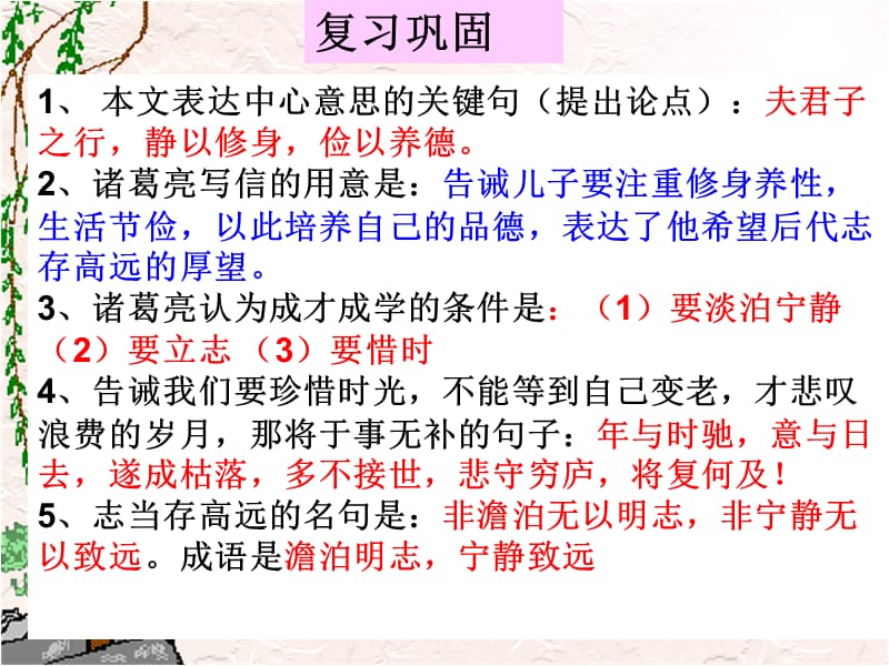 植树的牧羊人(高效课堂优质课件).ppt_第3页