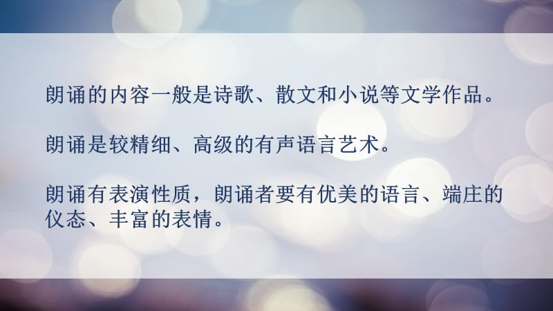 小学三年级义教课件《乡愁》朗诵课.ppt_第3页