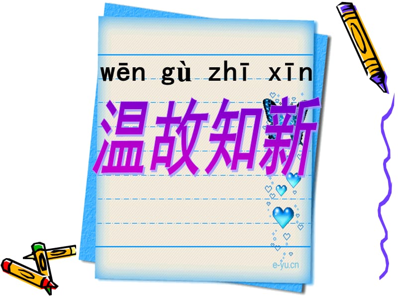 zhichishiri第二课时.ppt_第3页