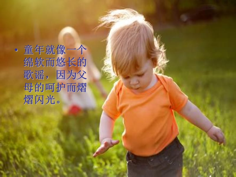 《时间都去哪了》ppt.ppt_第2页