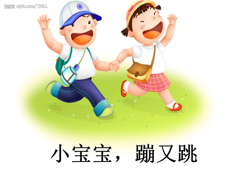 小班·语言·老师早.ppt_第1页