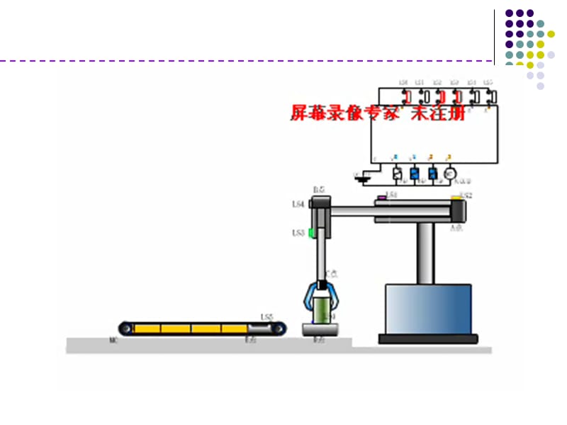 机械手程序的设计(西门子s7-200).ppt_第3页