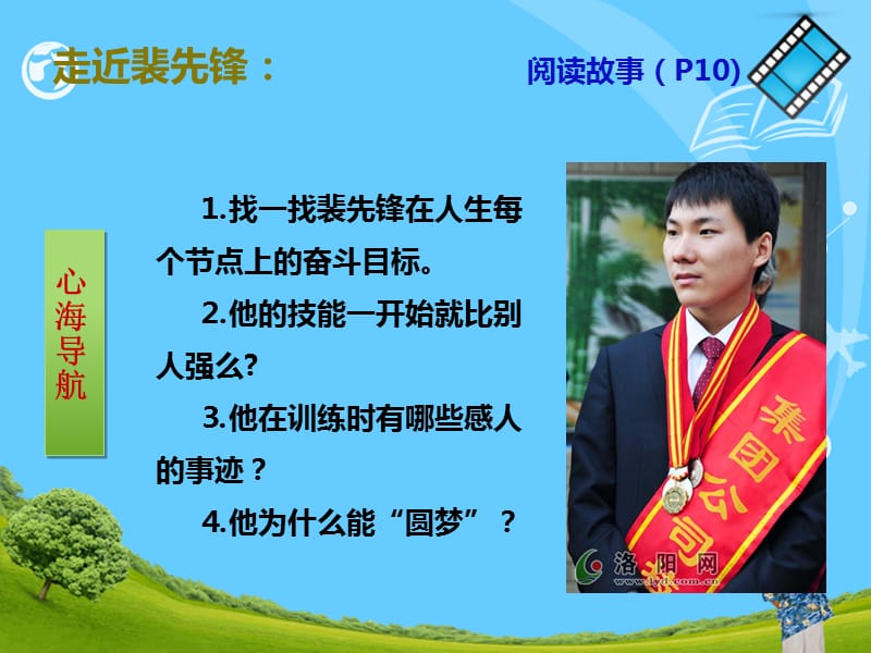 面向未来的职业生涯规划(上课).ppt_第2页