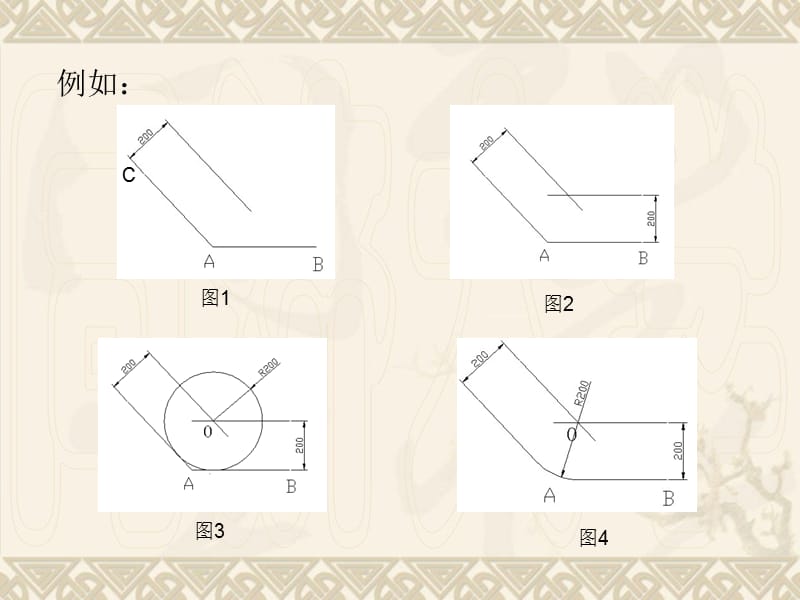 机械制图圆弧连接的作图方法.ppt_第3页