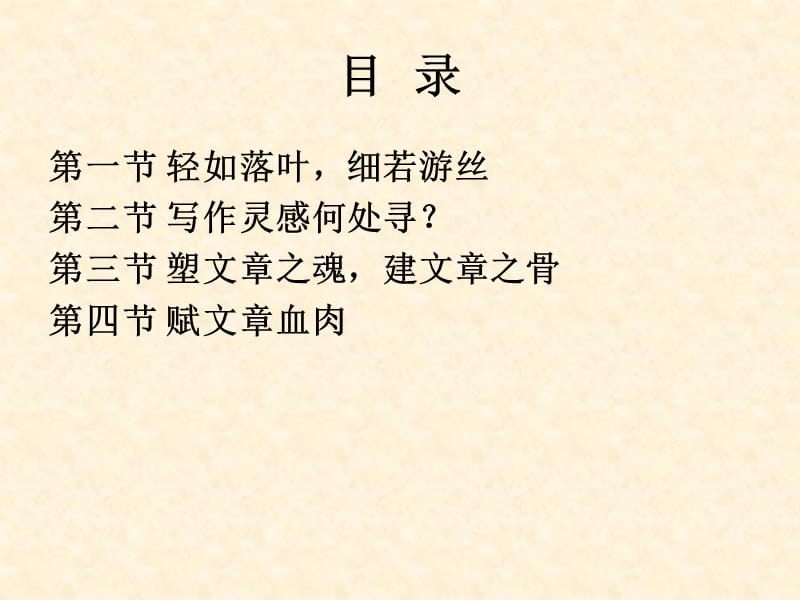 《作文辅导大全》PPT课件.ppt_第2页