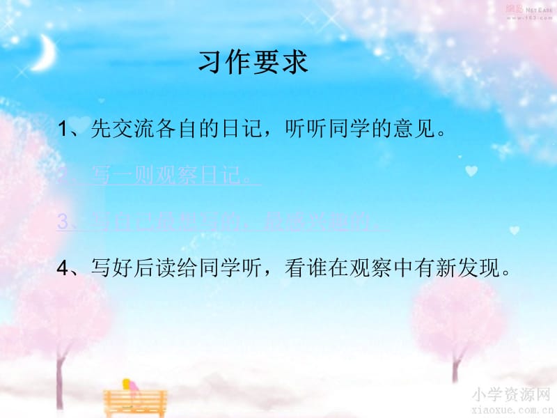 《泡豆芽观察日记》PPT课件.ppt_第2页