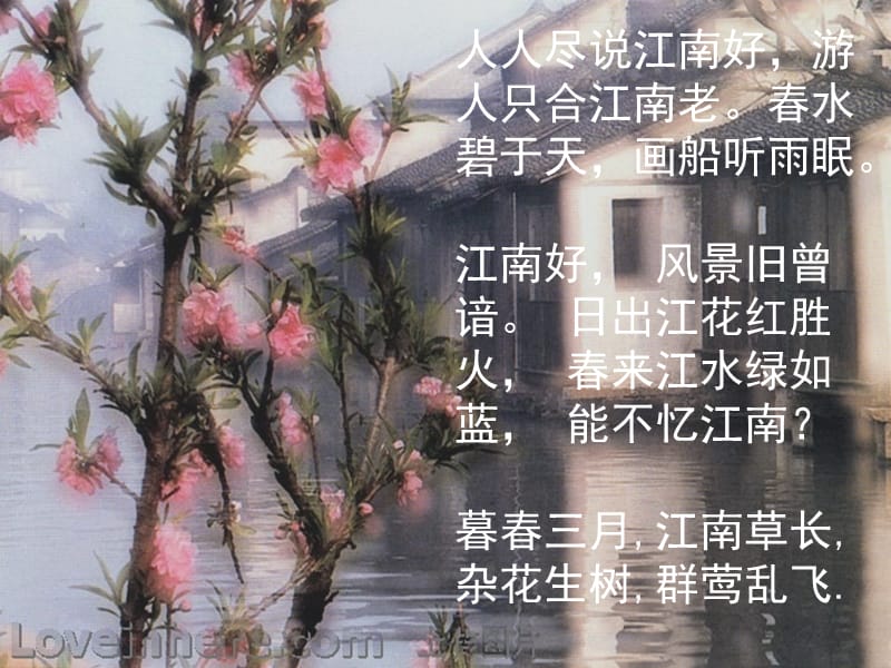 《江南的冬景》ppt.ppt_第1页