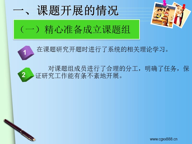 《小课题中期汇报》PPT课件.ppt_第3页