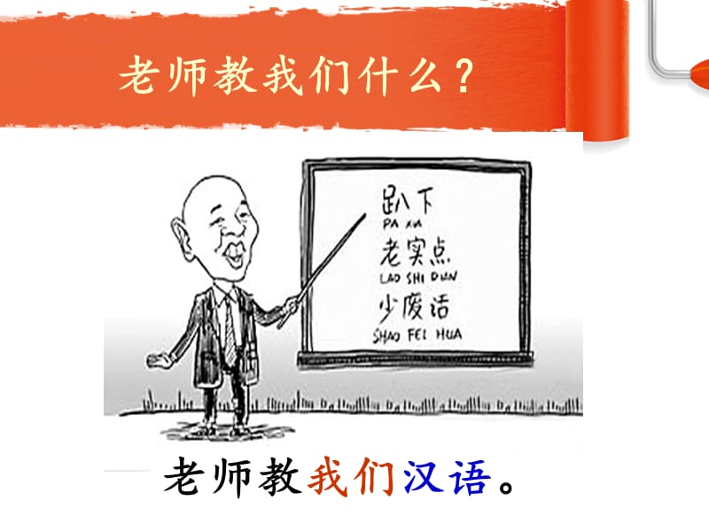 对外汉语教学双宾语句.ppt_第3页