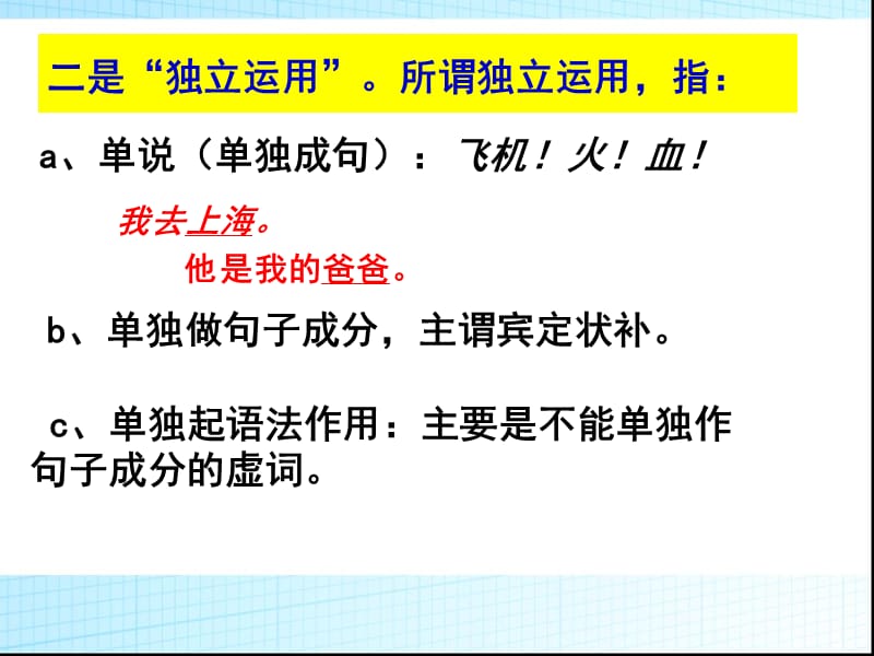 《汉语词性讲解》PPT课件.ppt_第2页