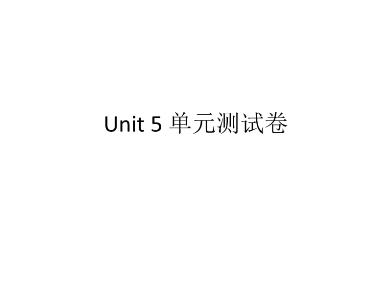 牛津译林版英语八年级上册Unit5单元测试卷含答案.ppt_第1页