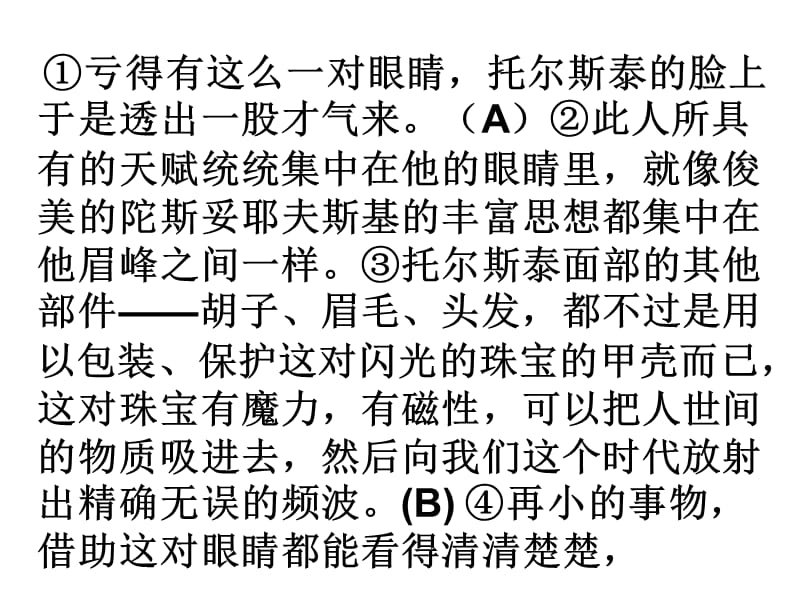 《列夫托尔斯泰》阅读训练.ppt_第2页