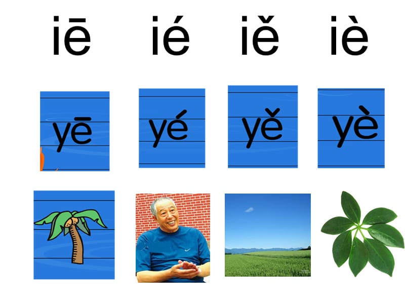 汉语拼音《ieueer》.ppt_第3页