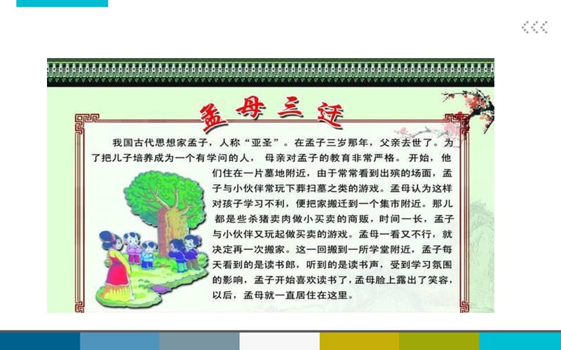 市场营销环境分析.ppt_第3页