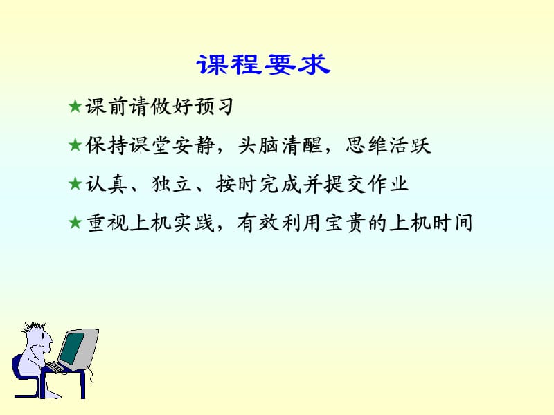 C语言入门必学(全集).ppt_第3页